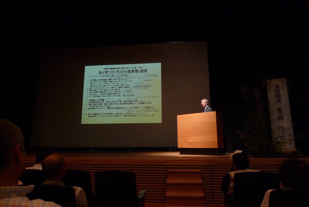 庭連イベント「庭が日本の未来を拓くin岡山」　豊藏均氏の講演